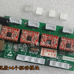 写字机控制板 GRBL激光雕刻控制板 2线/3线 PWM控制可调光XYZ三轴