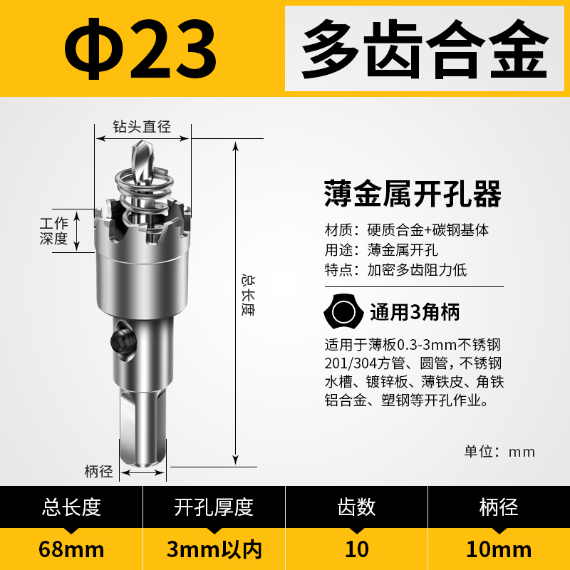 不锈钢开孔器20 20.5 21 21.5 22 22.5 23 N24 24.5mm多齿密齿钻