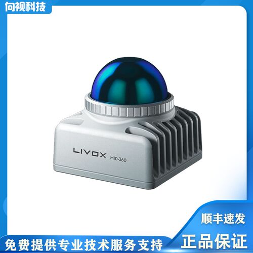 Livox觅道Mid360 3D激光雷达 固态激光雷达测距仪360避障导航