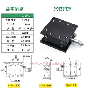 125 Z轴升降台光学精密平台微调滑台升降平台LZ40
