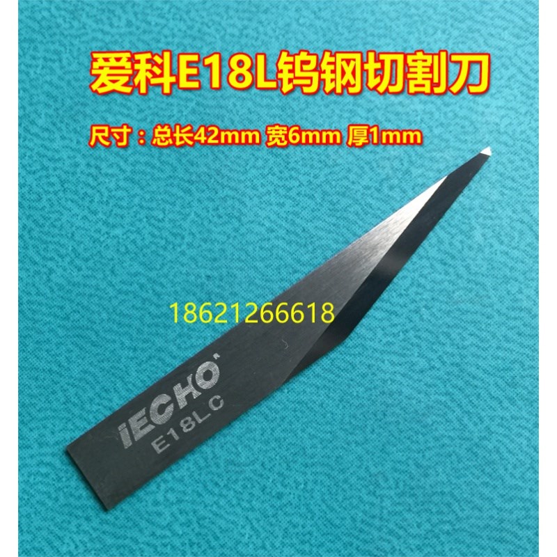爱科E46C钨钢切割刀磁贴背胶拖刀切割刀经纬J354广告雕刻钨钢刀片