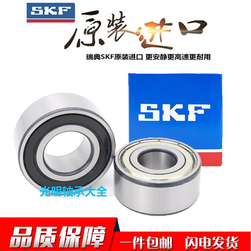 进口SKF双列角接触高速轴承5312 5v313 5314 5315 5316 5317ZZ/2R