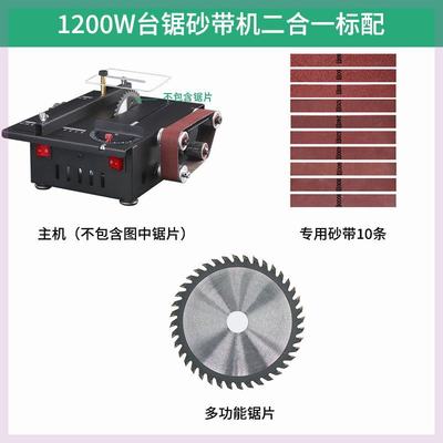 家用微型迷你桌面小台锯切割机木工模型锯电锯小型砂带机磨刀神器