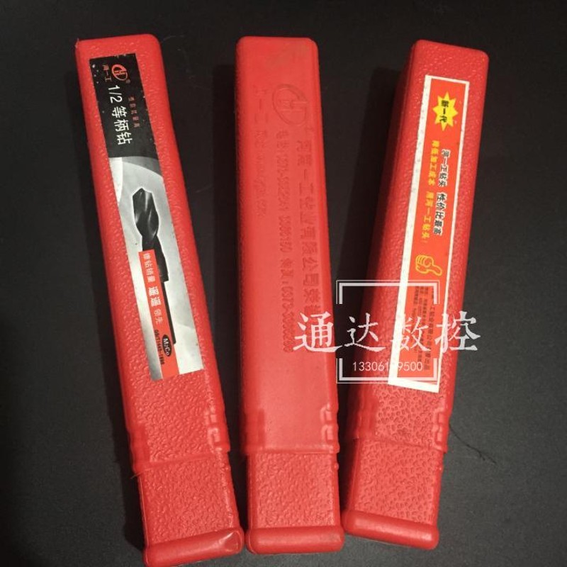 河一工1/2等柄直柄麻花钻头/缩柄钻/小柄钻12.U5mm-32mm