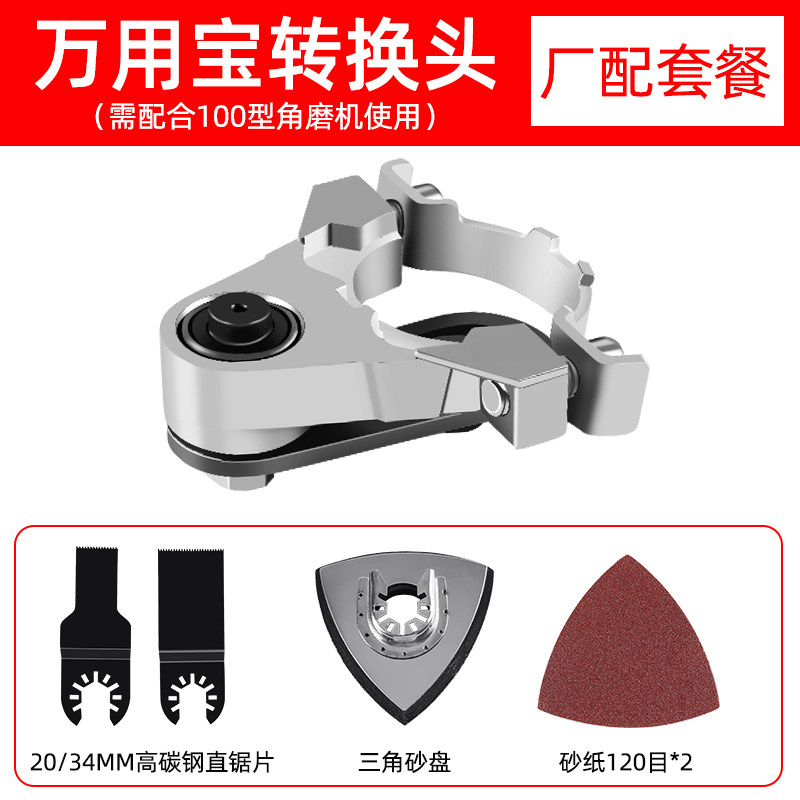 角磨机万用宝木工工具大全多功能电动修边机改切割机转换头电铲刀
