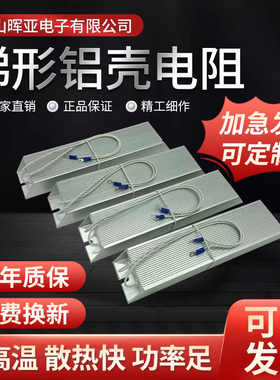 变频器制动电阻RXLG200W300W400W500W1000W2000W75RJ50RJ煞车伺服