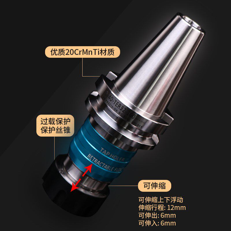 加工中心伸缩浮动攻丝器BT40-TER32-120丝锥机床同步补偿攻牙刀柄
