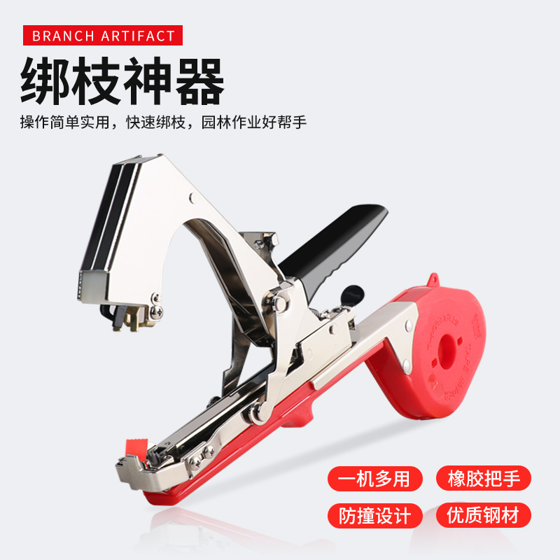 新款绑西红柿绑藤绑枝神器黄瓜绑枝葡萄绑蔓苗胶带器绑枝捆绑机