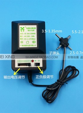 新英 XY-308 可调直流电源 220V转1.5V/3V/4.5V/6V/9V/12V 600mA