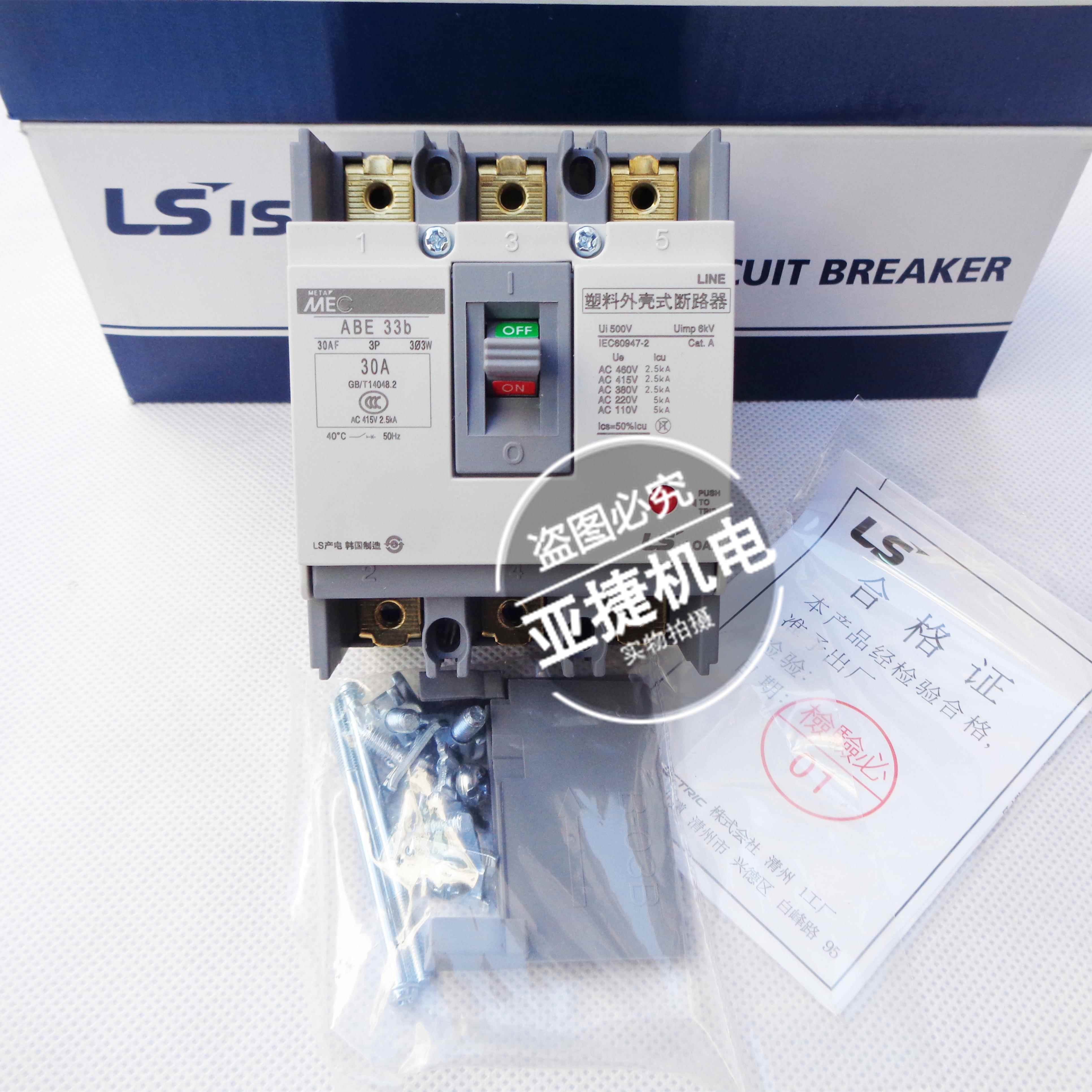 原装LGS380V塑壳断路器