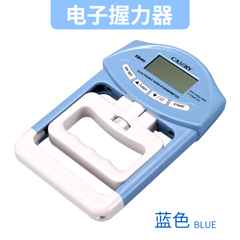 握力计测试仪中考专用测力计成人智能可调节表电子计数握力器