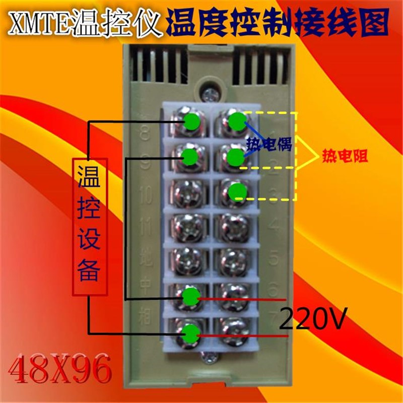 霍宇XMTE3001/3002单控数显温度调节仪器数字温控仪表温度控制器