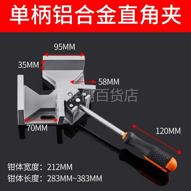快速90度直角夹木工神器工具夹子固定器万用焊接夹紧器粘鱼缸