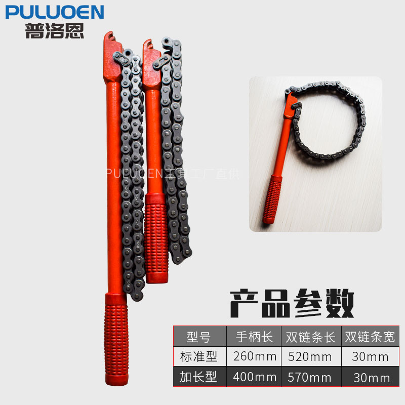 重型双钩双链条滤芯扳手加长多用油格拆装工具多功能滤清器板子