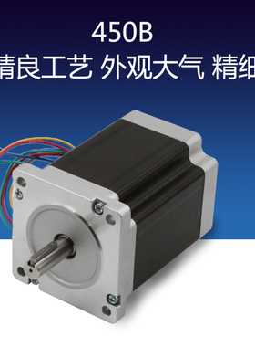 雕刻机步进电机套装86bygh450a/450b/450c/57-311步进电机