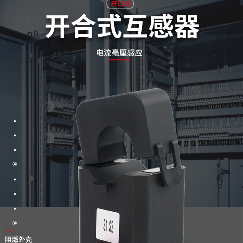 开合式电流互感器开口式GKCT24MM36内孔卡扣式三相交流电流互感器