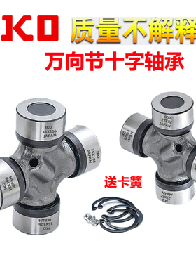 进口IKO万向节十字轴承4m8X125 48X135 48X127 49X155 50X155 135