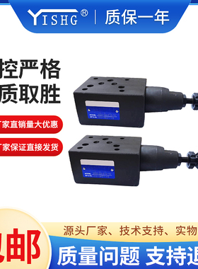 弋盛机械MRV-02-A-0-10 MRV-02/03-A/B/P/W-0/1/2/3-10液压溢流阀