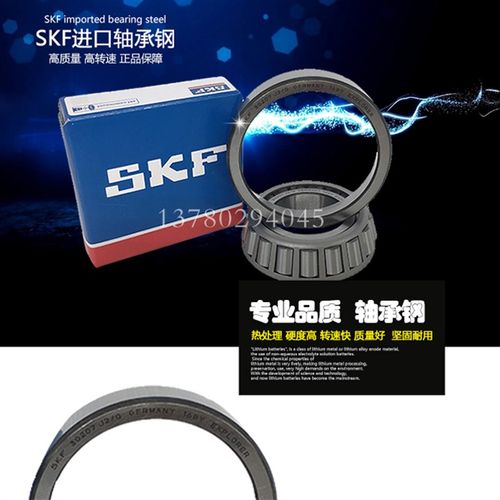 瑞典SKF进口圆锥滚子轴承pK42688/K42620 L44643/L44610