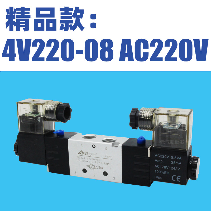 双电控气动电磁阀4V220-08 24V电子阀4V120-06双线圈气阀320-10,珠宝/钻石/翡翠,翡翠裸石/蛋面,淘宝优惠券,粉丝福利购,淘宝优惠卷