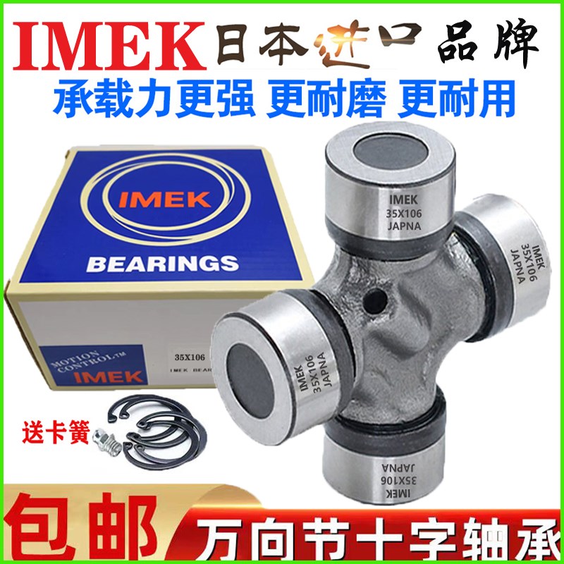 进口万向节 宝马 523 E90 325 X3 09年奇骏 十字轴 X联轴器 传动