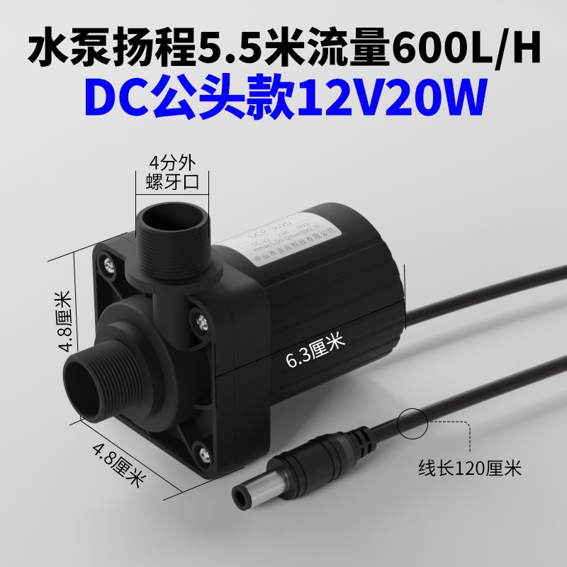 DC12V/24V直流无刷耐高温移动洗澡机水泵太阳能热水器潜水增压泵