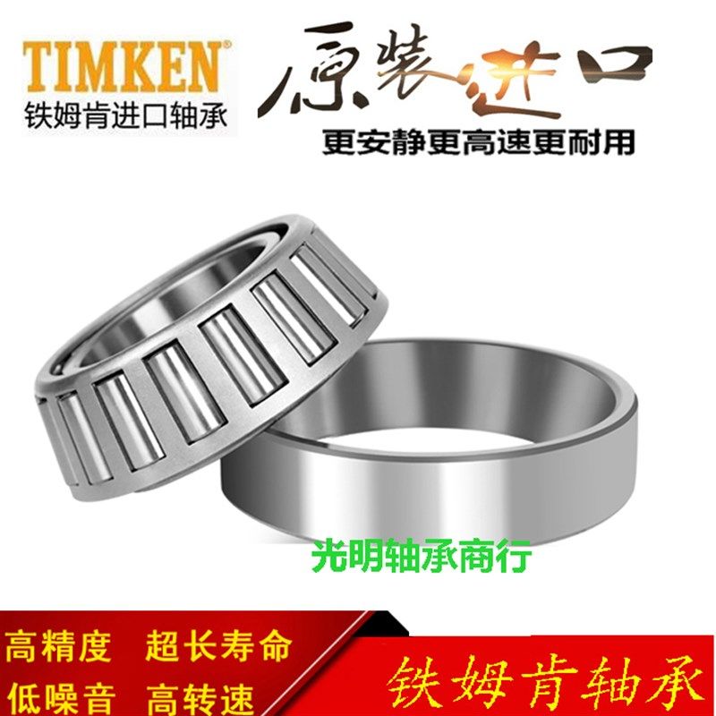 进口铁姆肯TIMKEN英制l轴承 LM603049/LM603011/LM603012/LM60301