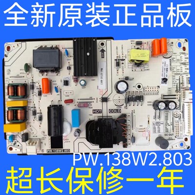 46寸液晶拼接屏PW138W2.803  商显广告机电源 质保12个月