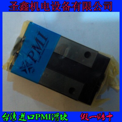 银泰PMI直线运动导轨滑轨滑块轴承MSA20SSSFCN台湾进口雕刻机配件