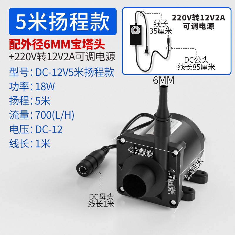 雕刻机水钻700L水泵微型调节小型潜水泵220v高扬程DC12V低压
