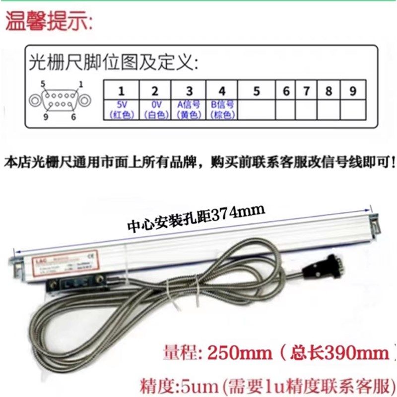 联创高精度光栅尺数显表通用火花机线切割铣床磨床电子尺位移传感
