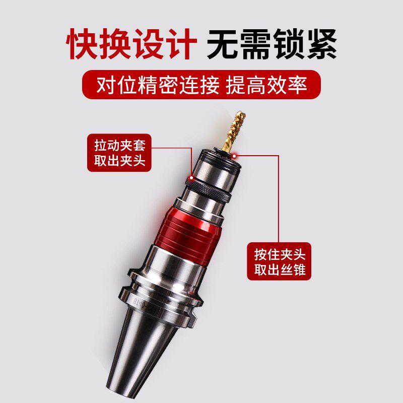 CNC加工中心攻丝 攻牙刀柄 伸缩浮动 过载保护夹头BT40-GT12 GT24