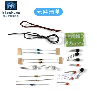 (散件)手机来电闪信号灯通话闪电子制作套件电磁感应电流焊接练习