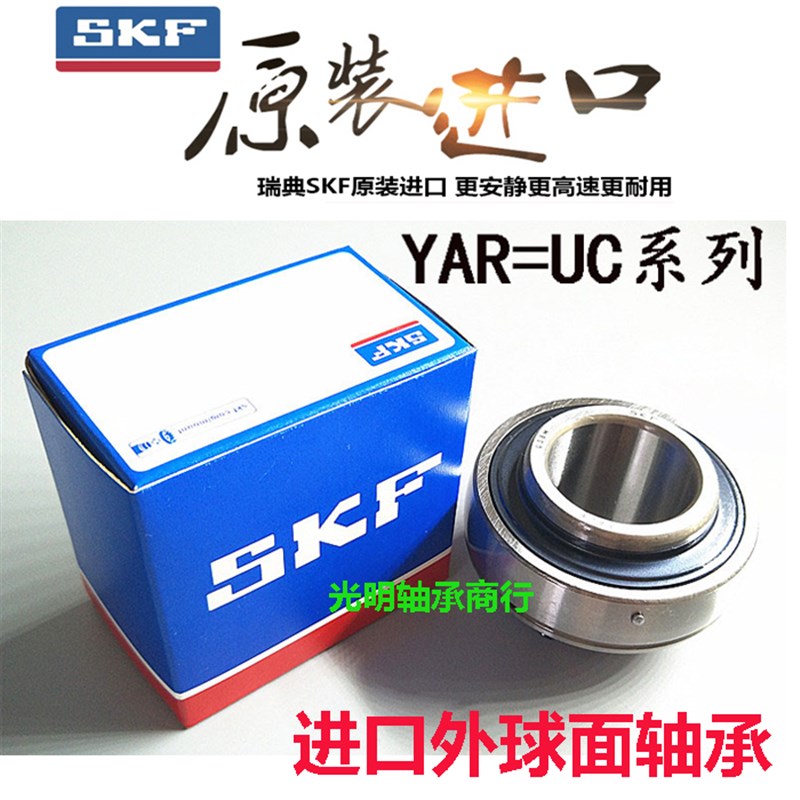 瑞典SKF进口外球h面轴承  UC 211 212 213 214 215 216 217 -2F