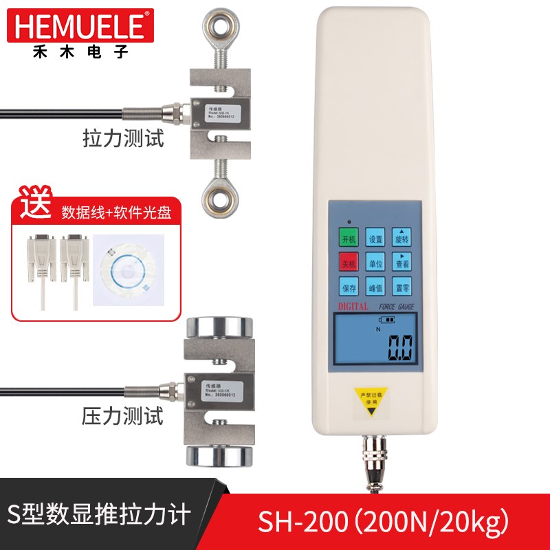 禾木 S型数显推拉力计微型试验电子测力计拉力机测试仪压力传感器