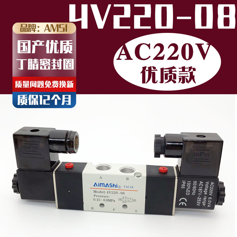 亚德客电磁阀4V220-08 320-10 420-15 220V二位五通双线圈气阀24V,工业油品/胶粘/化学/实验室用品,实验室漏斗,淘宝优惠券,粉丝福利购,淘宝优惠卷