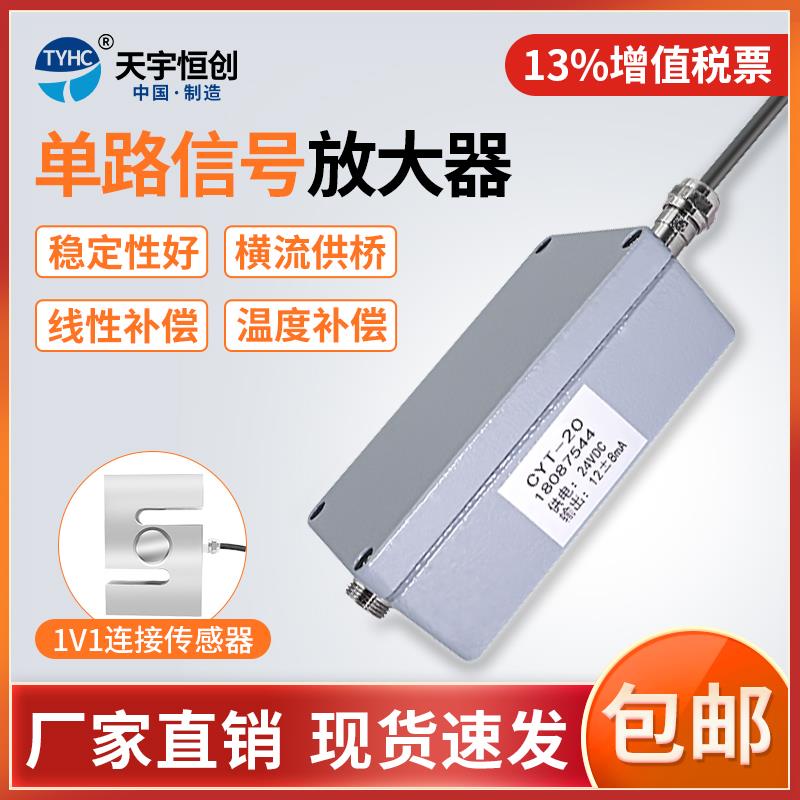 称重拉压力传感器单/多路