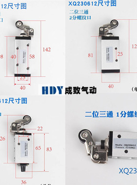 新益型气动机械阀滚轮阀XQ230412/XQ230612/XQ250612/XQ250412