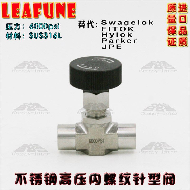 不锈钢SUS316L高压6000PSI NV-1/4F内螺纹仪表针型阀 替代JPE,珠宝/钻石/翡翠,翡翠裸石/蛋面,淘宝优惠券,粉丝福利购,淘宝优惠卷