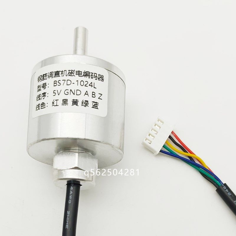 钢筋调直机编码器BS7D-1024L BS7D-1000L计米器5线记米器解码器,个性定制/设计服务/DIY,明信片定制,淘宝优惠券,粉丝福利购,淘宝优惠卷