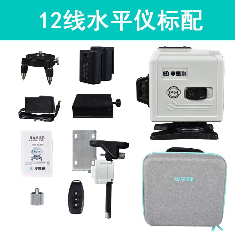 亨得利红外线雷射水平仪高精度强光细线贴墙仪自动调平绿光平水仪