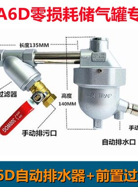 储气罐全自动排水器AS6D零损耗压缩空气自动排水器空压机排污阀