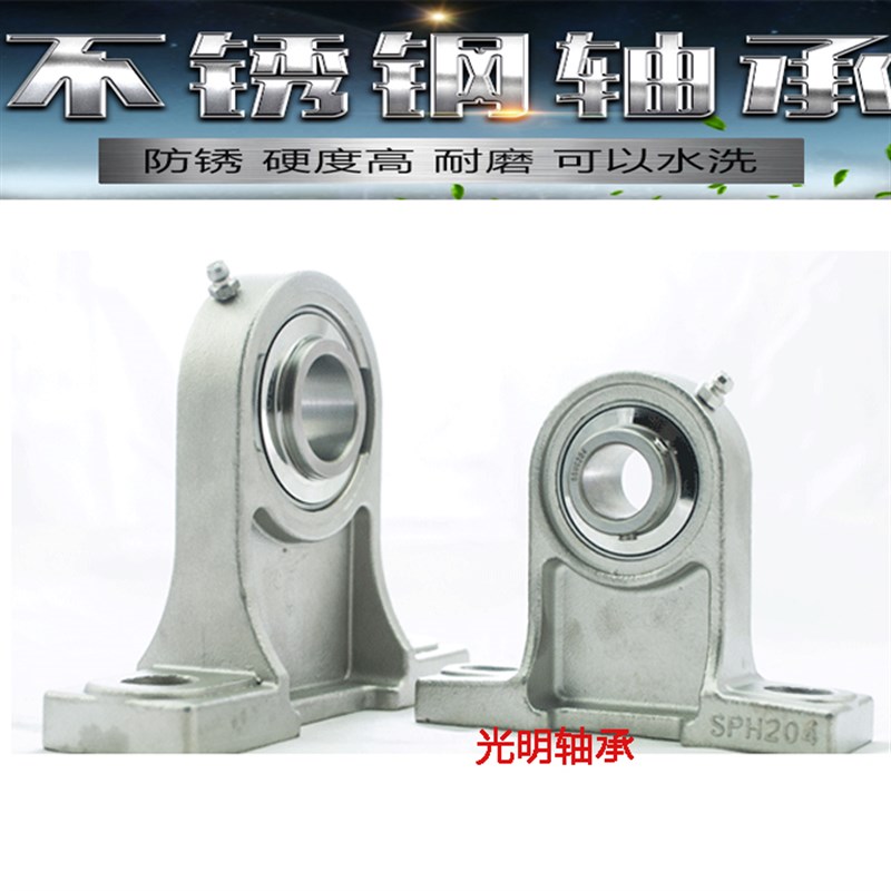 SKF进口不锈钢立式高脚SPH外球面轴承座SUCPH202 203 204V 205 20