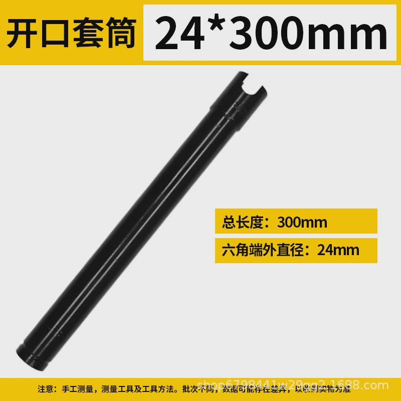 通配充电电动扳手套筒18mm加长冲击扳手19套筒200长套筒通用