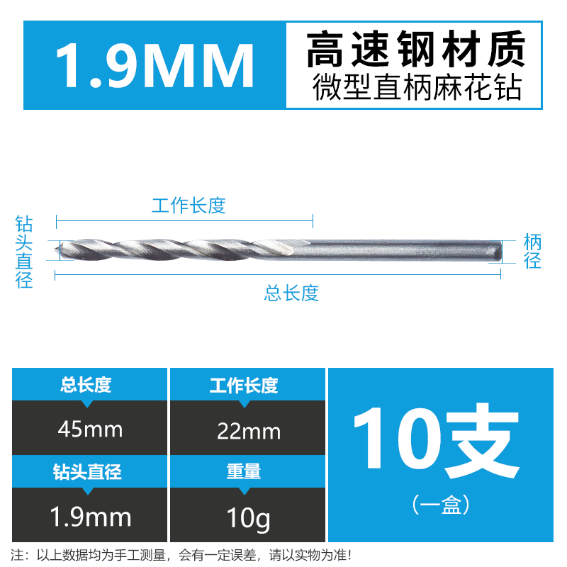 小钻头1.5麻花钻1.2毫米0.8佛珠珍珠1mm打孔直O柄0.5-2.5微型钻头