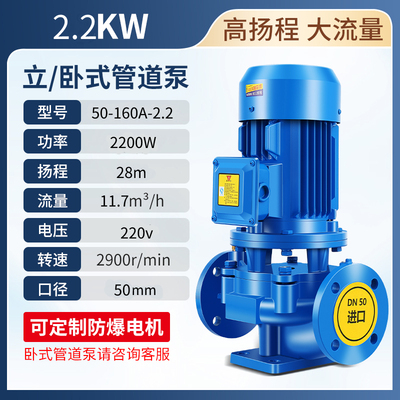 IRG立式管道离心泵220V卧式增压泵冷热水循环泵锅炉耐高温管道泵
