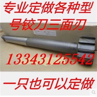 H9精度4 镶合金铰刀 机用铰刀钨钢铰刀H7 非标可定做 200mm