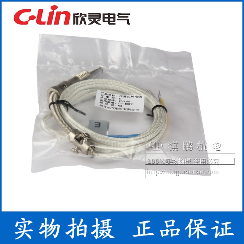 欣灵温度传感器 压簧式热电偶K型E型 0-400度WRNT-01 WRET-01探头