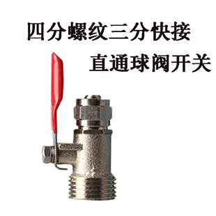纯水机净水器进水三通球阀4分转3分阀门一体式全铜二分三分管开关