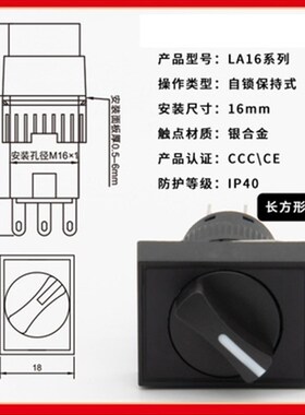 按钮开关LA16Y-22X/3 11X/2 银点旋转二档三档铜3脚6脚开孔16mm